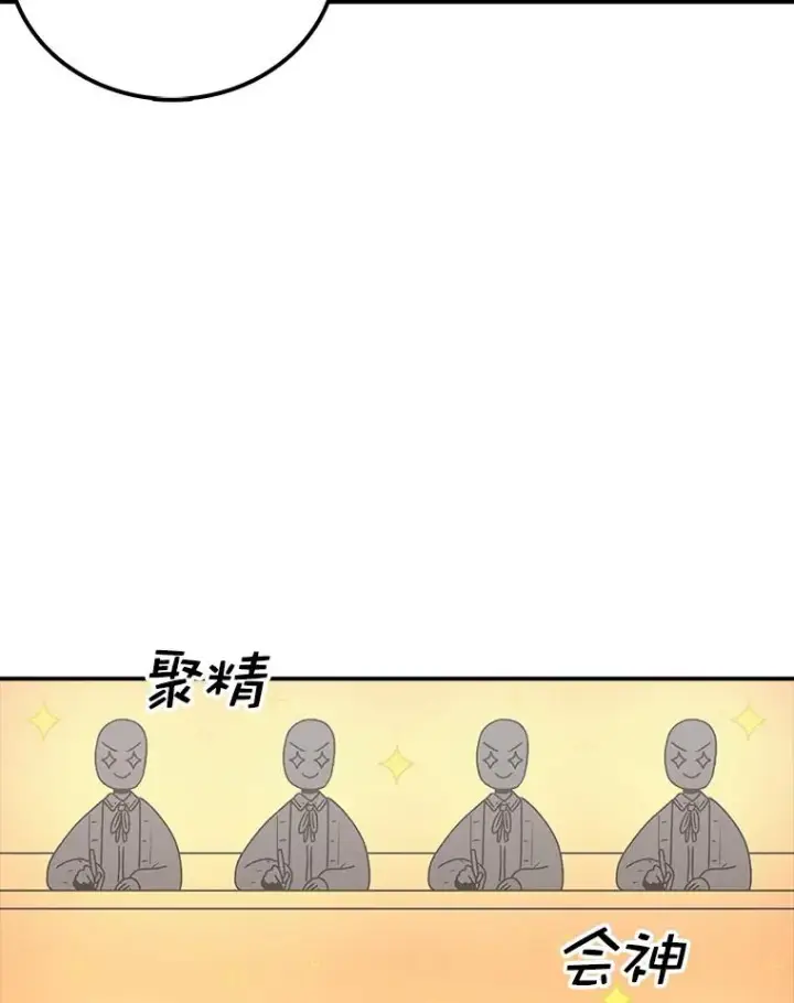 漫画《时间静止的房子》77.克莱伊特的故事第19张图