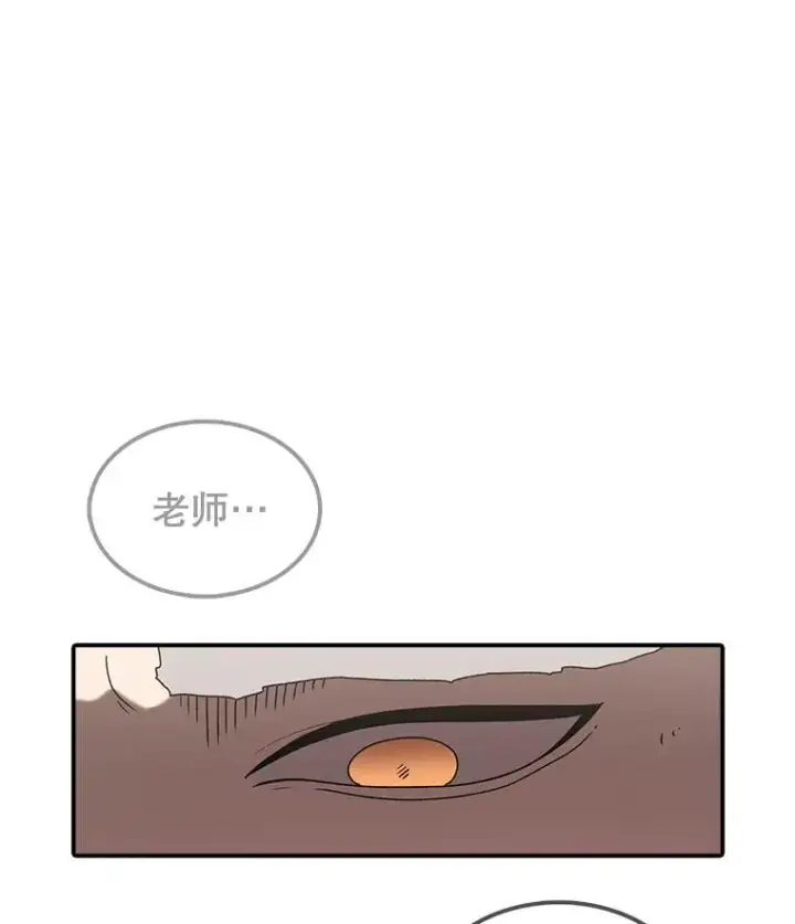 漫画《时间静止的房子》77.克莱伊特的故事第24张图