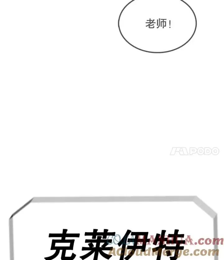 漫画《时间静止的房子》77.克莱伊特的故事第25张图
