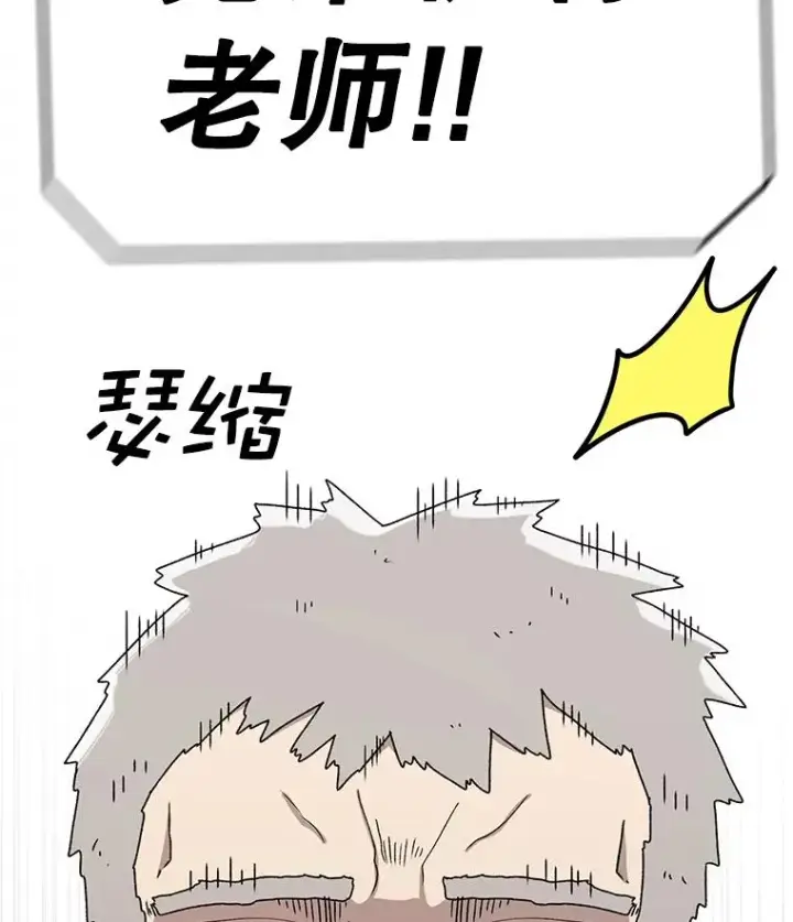 漫画《时间静止的房子》77.克莱伊特的故事第26张图