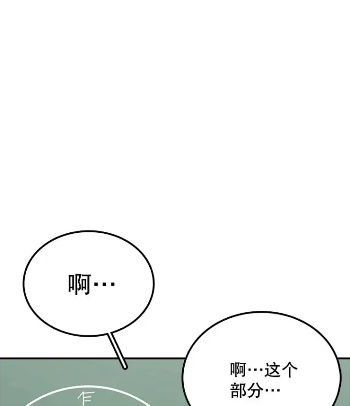 漫画《时间静止的房子》77.克莱伊特的故事第28张图
