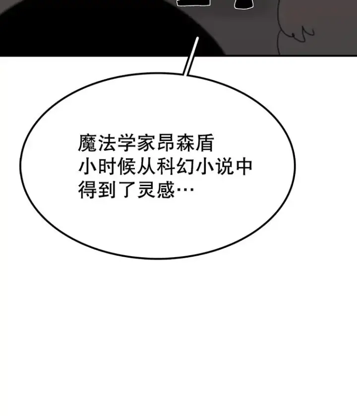 漫画《时间静止的房子》77.克莱伊特的故事第30张图