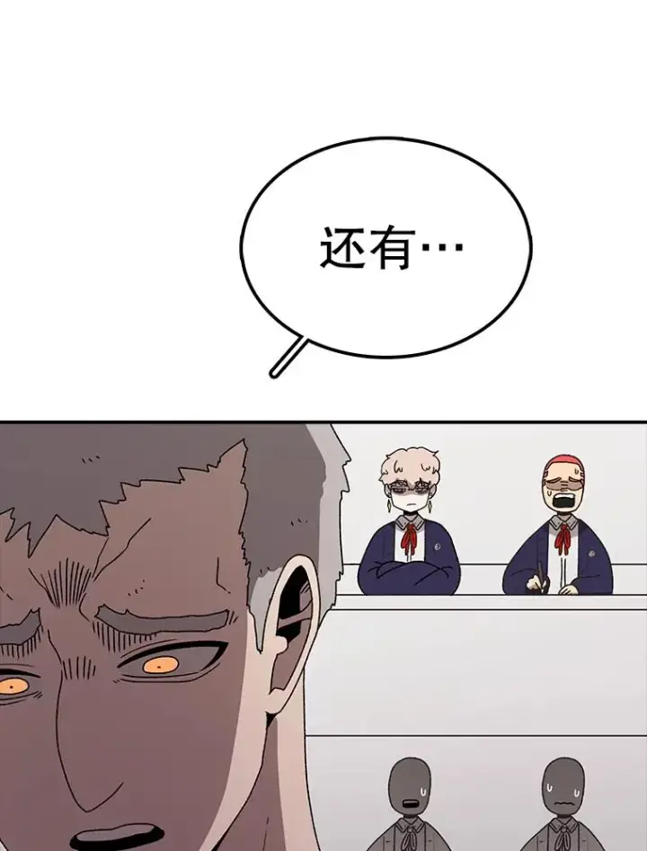 漫画《时间静止的房子》77.克莱伊特的故事第31张图