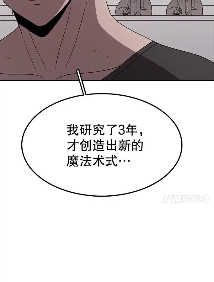 漫画《时间静止的房子》77.克莱伊特的故事第32张图