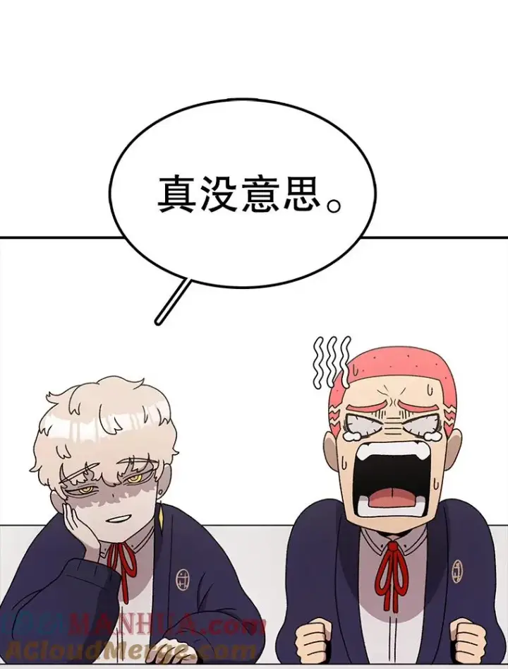漫画《时间静止的房子》77.克莱伊特的故事第33张图