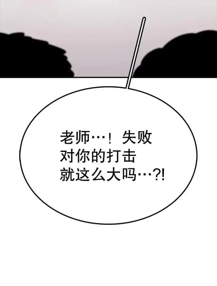 漫画《时间静止的房子》77.克莱伊特的故事第34张图