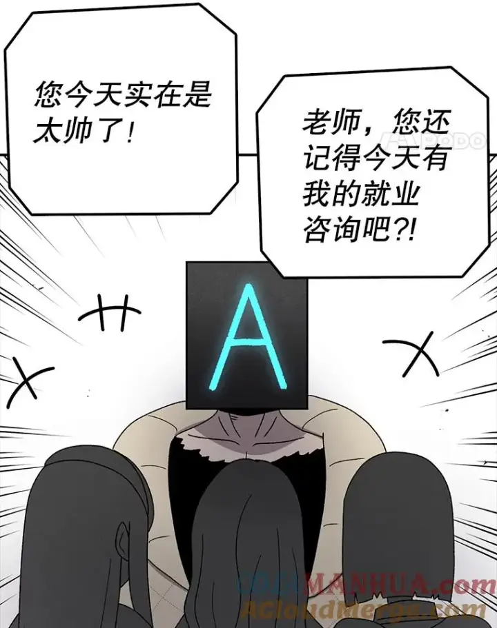 漫画《时间静止的房子》77.克莱伊特的故事第5张图