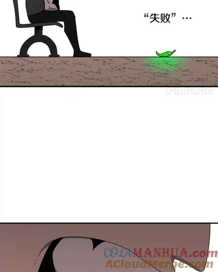 漫画《时间静止的房子》77.克莱伊特的故事第53张图