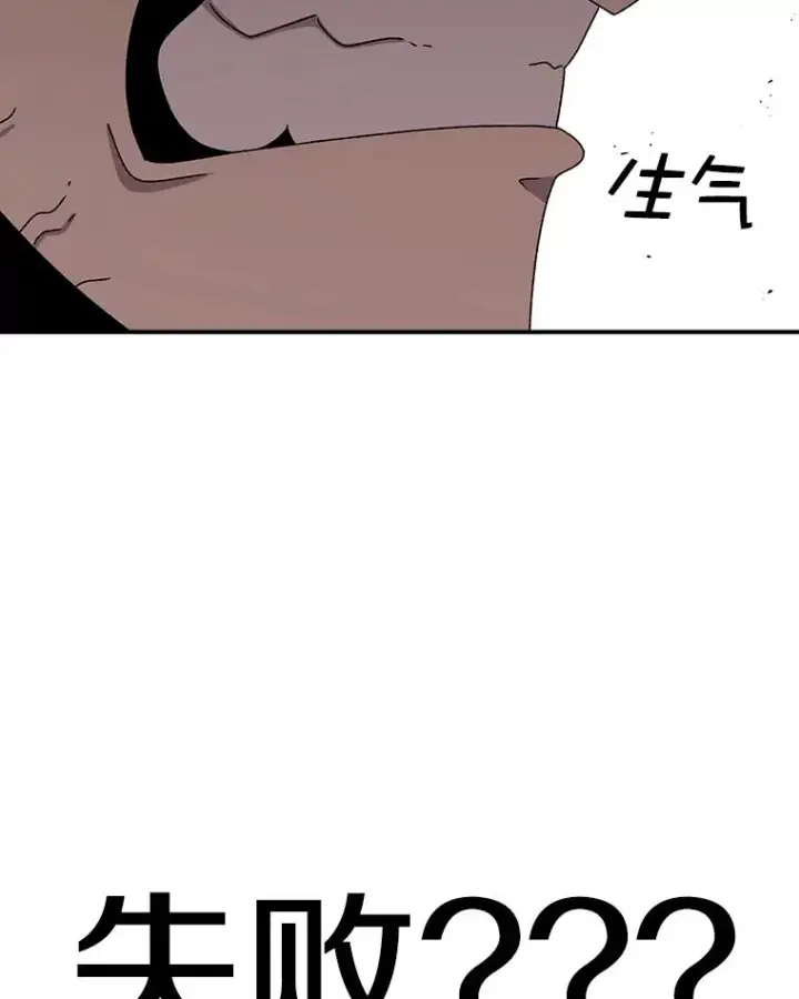 漫画《时间静止的房子》77.克莱伊特的故事第54张图