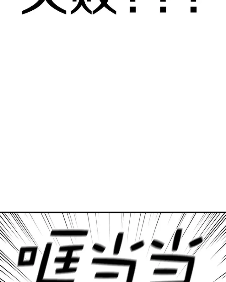 漫画《时间静止的房子》77.克莱伊特的故事第55张图