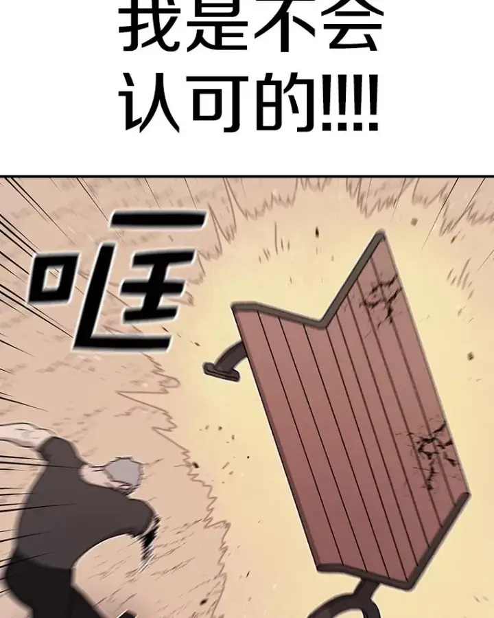 漫画《时间静止的房子》77.克莱伊特的故事第58张图