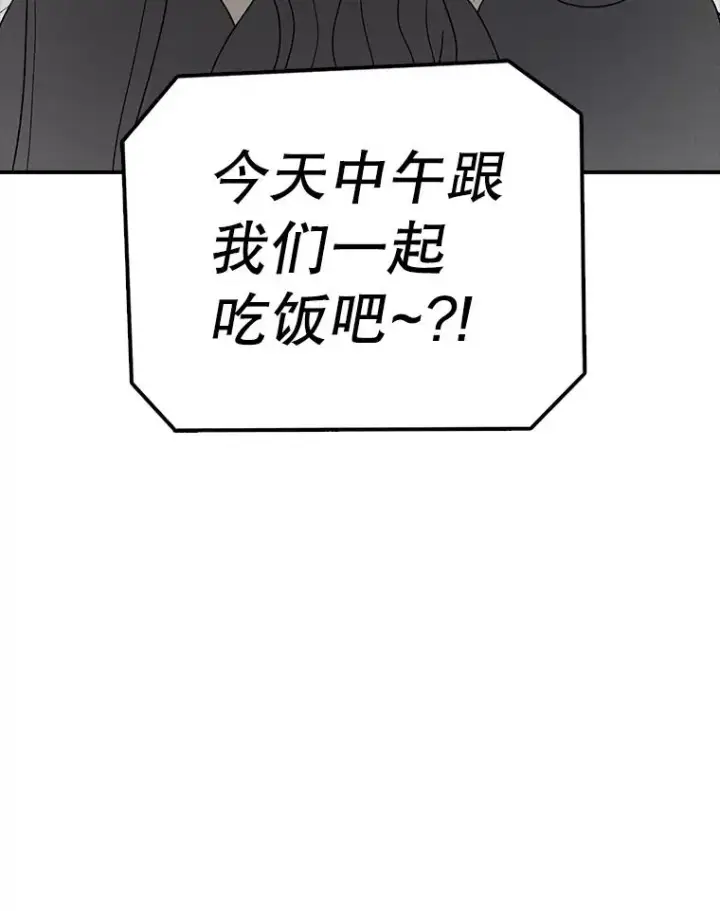 漫画《时间静止的房子》77.克莱伊特的故事第6张图