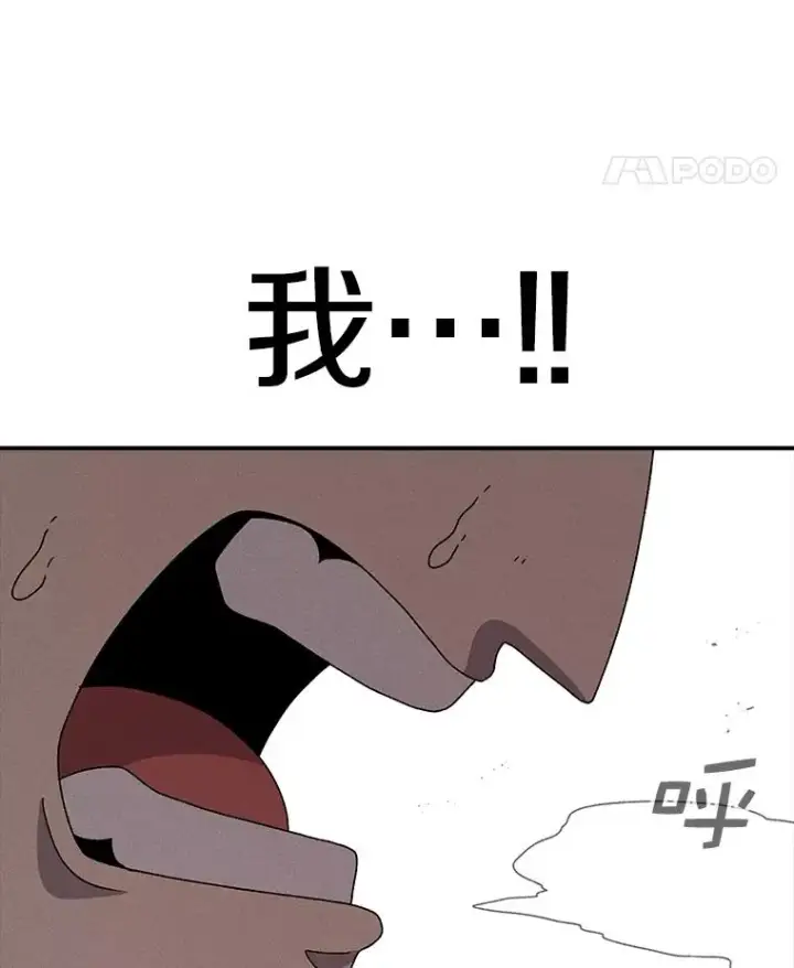 漫画《时间静止的房子》77.克莱伊特的故事第60张图