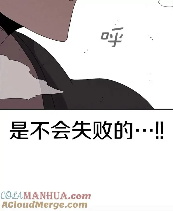 漫画《时间静止的房子》77.克莱伊特的故事第61张图