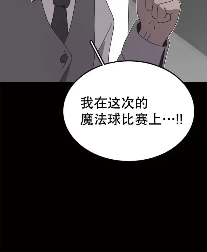 漫画《时间静止的房子》77.克莱伊特的故事第66张图
