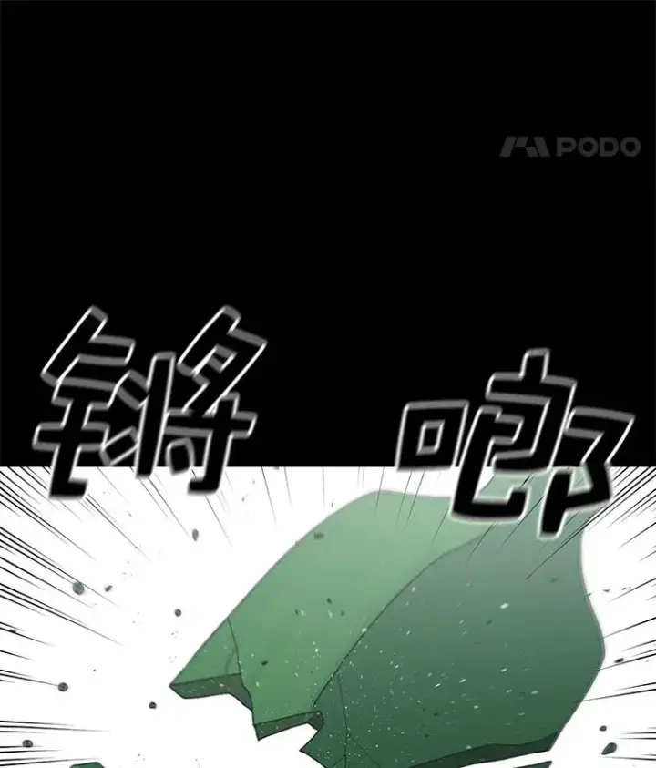 漫画《时间静止的房子》77.克莱伊特的故事第67张图
