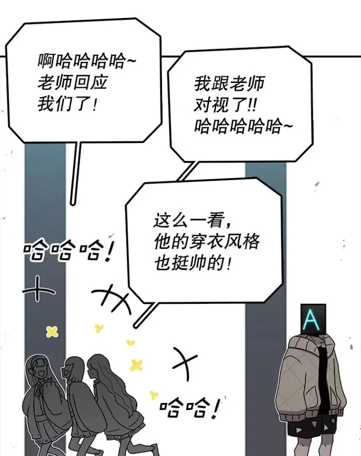 漫画《时间静止的房子》77.克莱伊特的故事第7张图