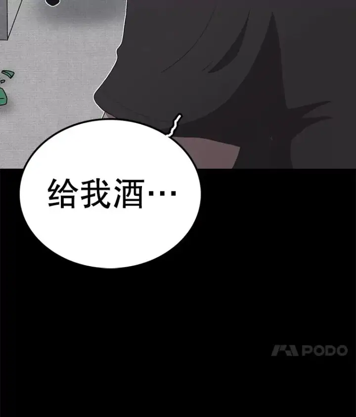 漫画《时间静止的房子》77.克莱伊特的故事第70张图