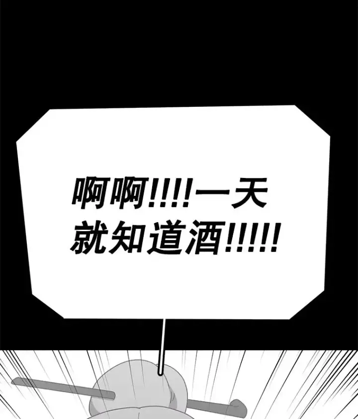 漫画《时间静止的房子》77.克莱伊特的故事第71张图