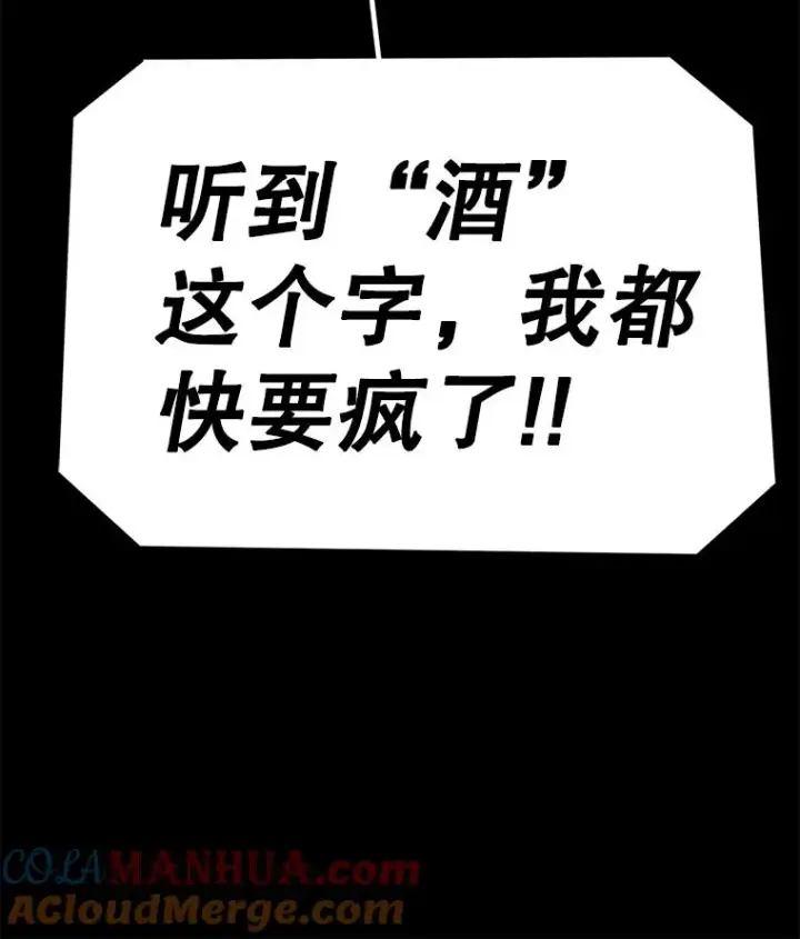 漫画《时间静止的房子》77.克莱伊特的故事第73张图