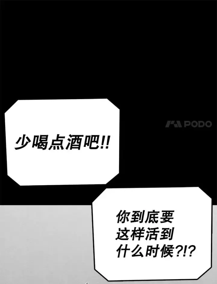 漫画《时间静止的房子》77.克莱伊特的故事第74张图