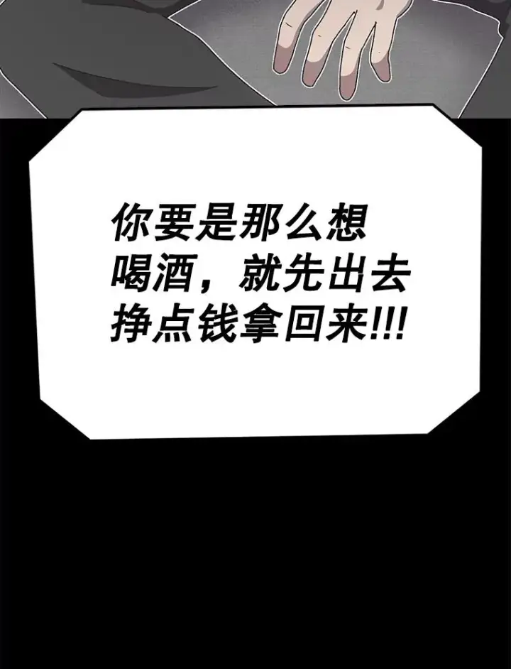 漫画《时间静止的房子》77.克莱伊特的故事第76张图