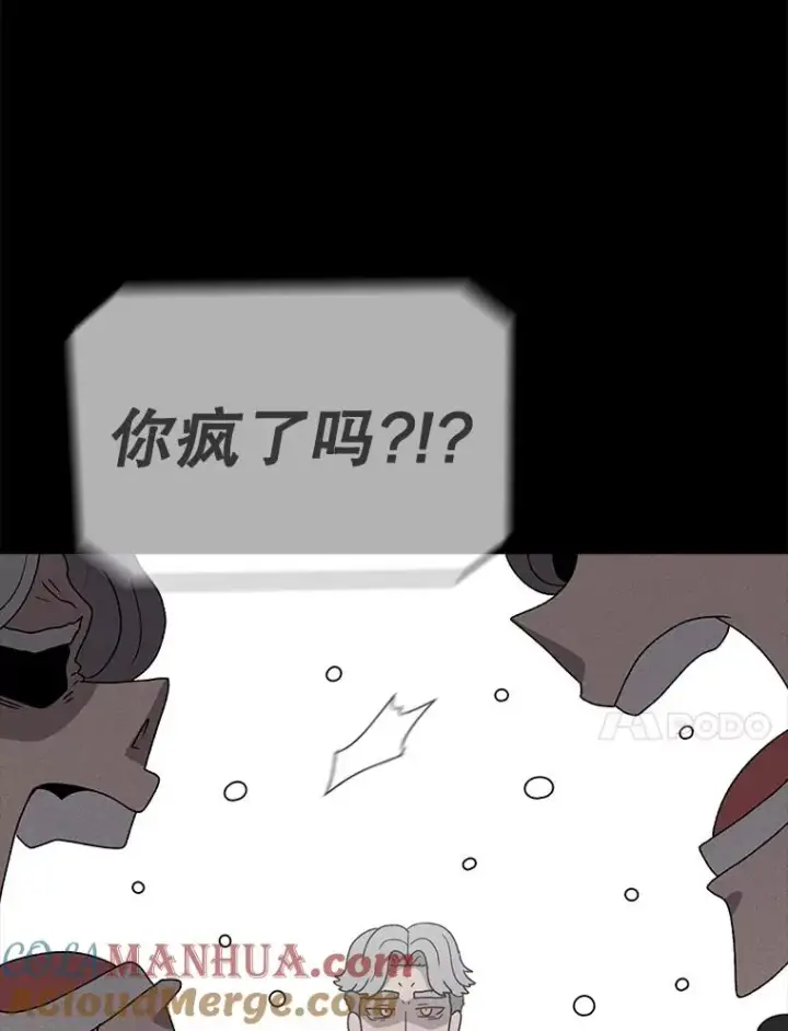漫画《时间静止的房子》77.克莱伊特的故事第77张图
