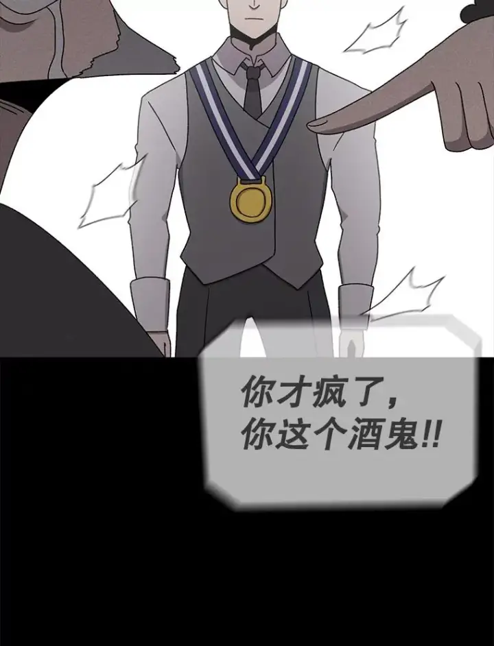 漫画《时间静止的房子》77.克莱伊特的故事第78张图