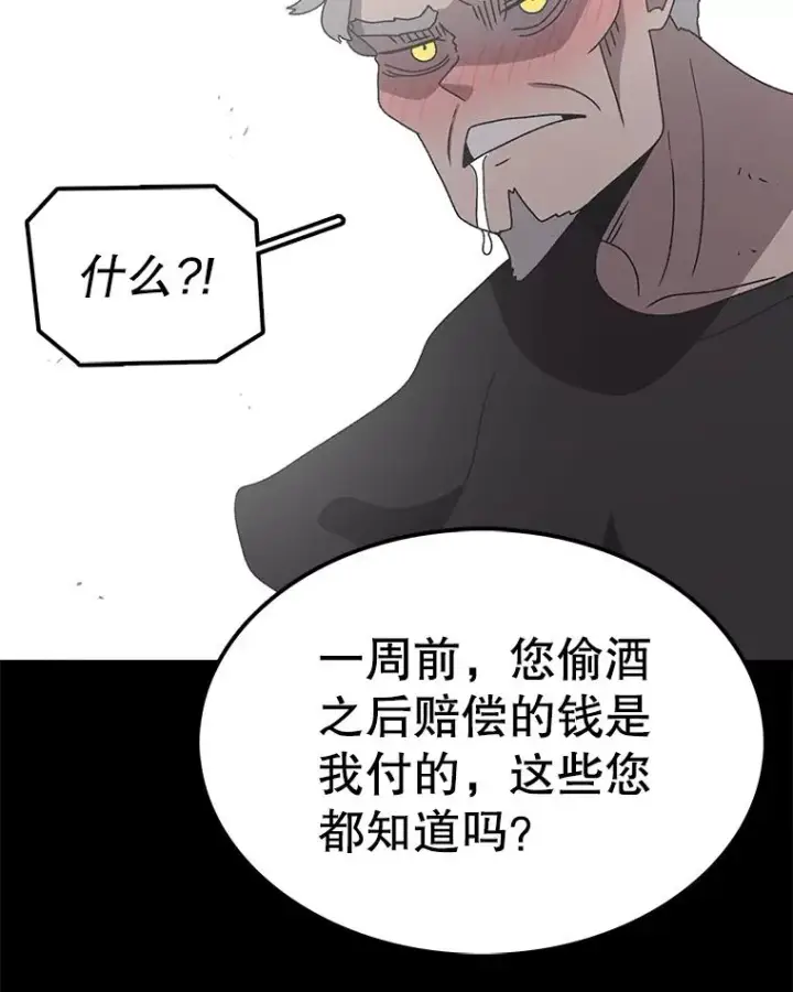 漫画《时间静止的房子》77.克莱伊特的故事第82张图