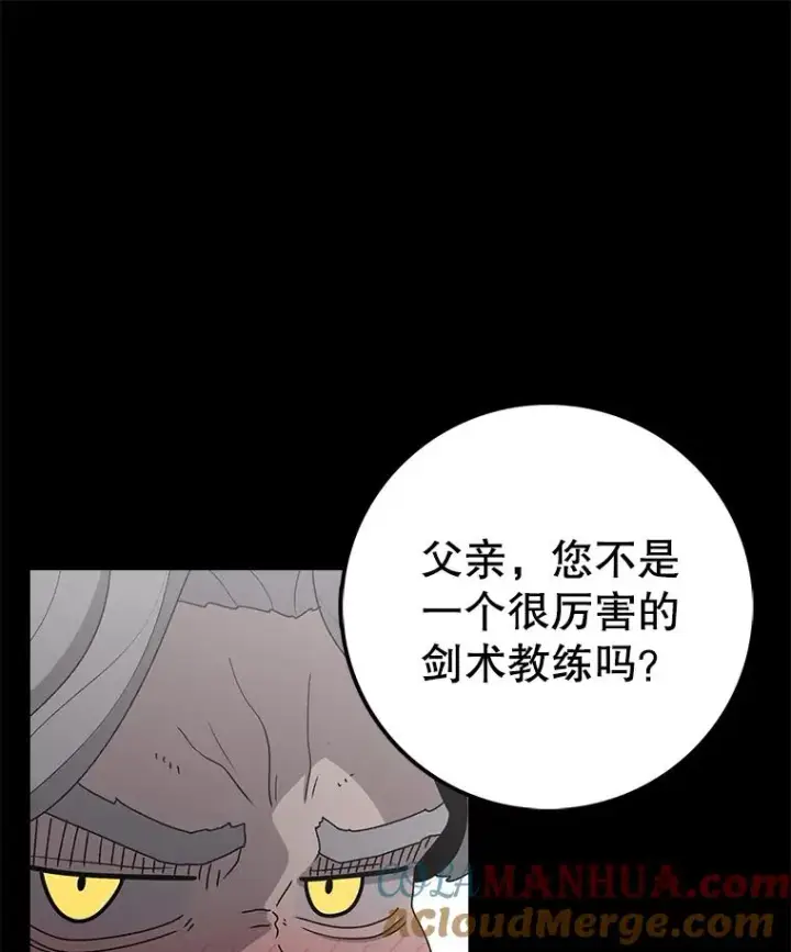漫画《时间静止的房子》77.克莱伊特的故事第89张图