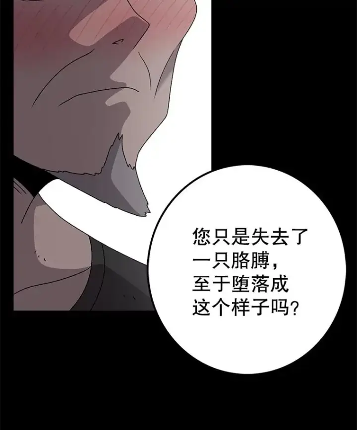漫画《时间静止的房子》77.克莱伊特的故事第90张图