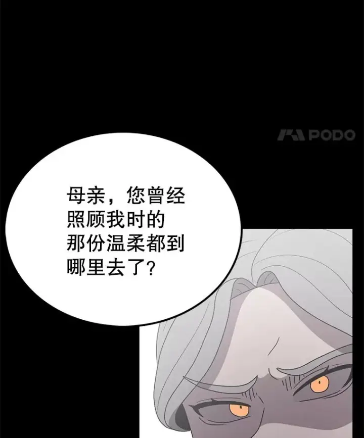 漫画《时间静止的房子》77.克莱伊特的故事第91张图