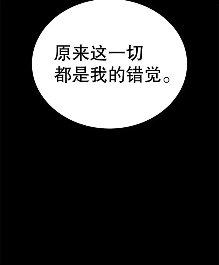 漫画《时间静止的房子》77.克莱伊特的故事第95张图