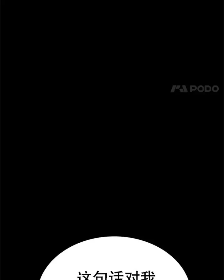 漫画《时间静止的房子》77.克莱伊特的故事第98张图