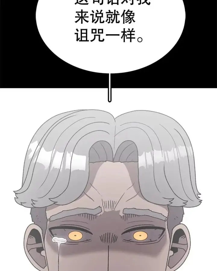 漫画《时间静止的房子》77.克莱伊特的故事第99张图