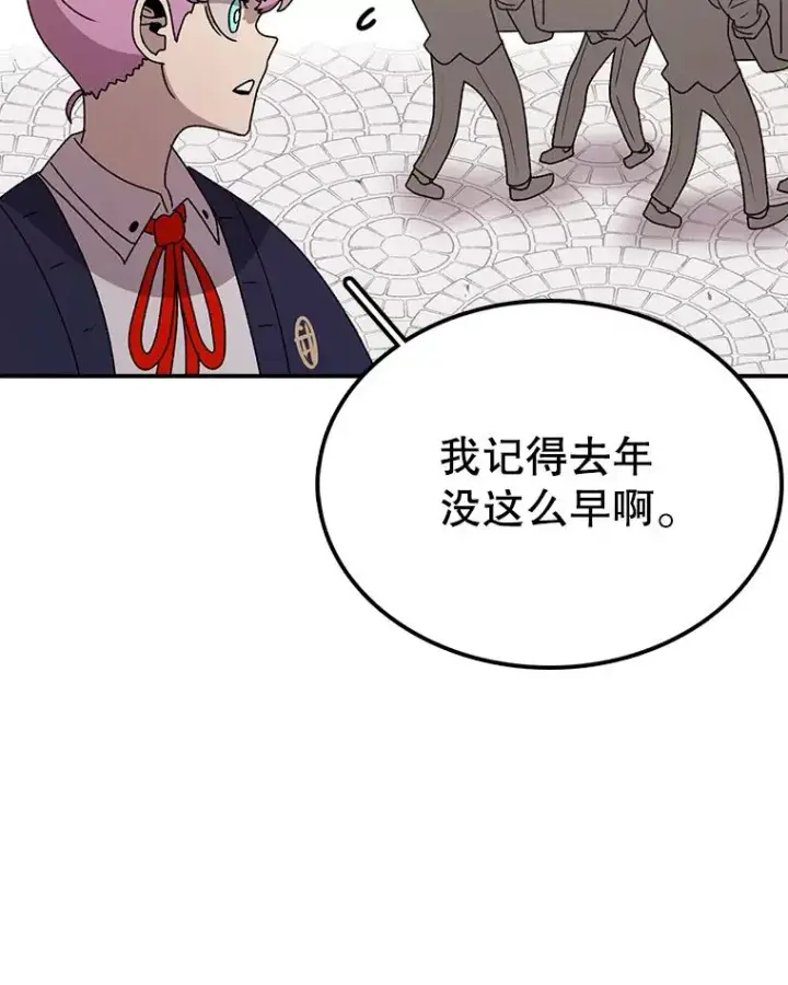 漫画《时间静止的房子》78.半路拦截第10张图