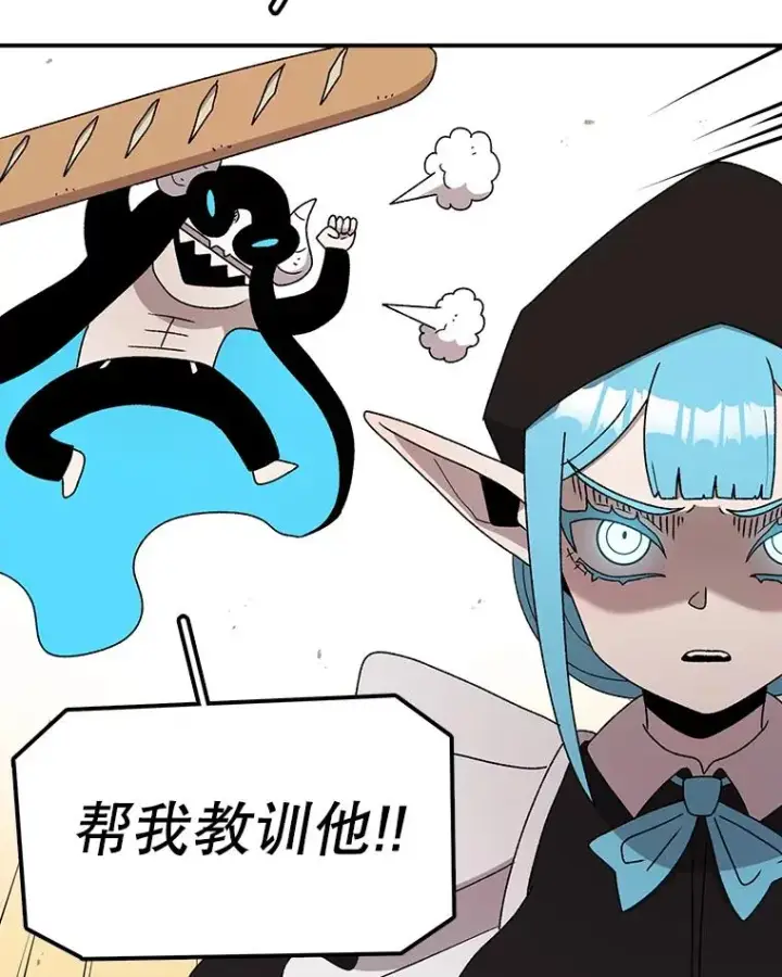 漫画《时间静止的房子》78.半路拦截第100张图