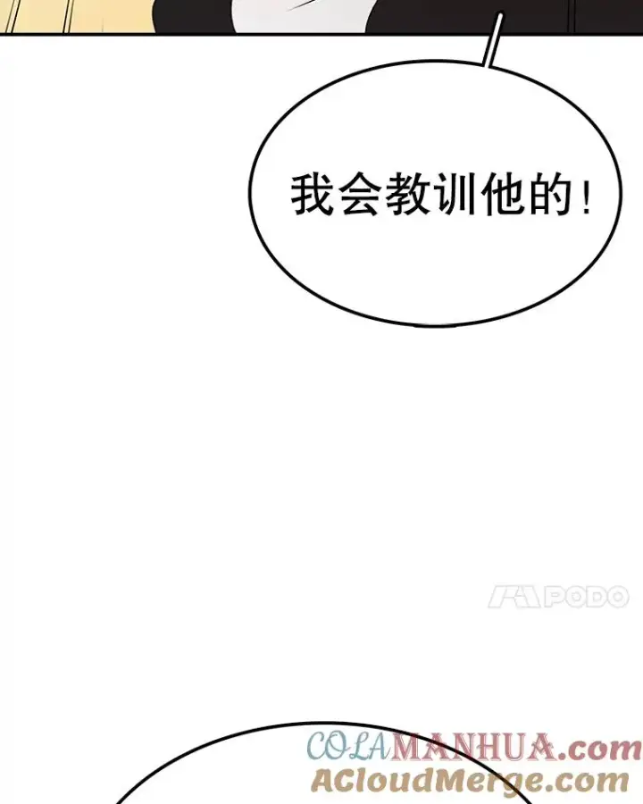 漫画《时间静止的房子》78.半路拦截第101张图