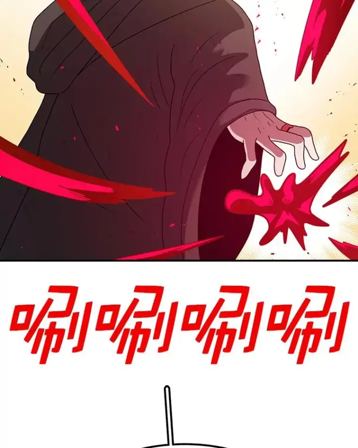漫画《时间静止的房子》78.半路拦截第103张图