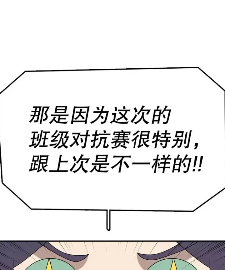 漫画《时间静止的房子》78.半路拦截第11张图