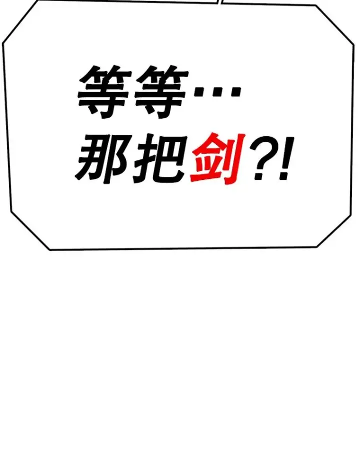 漫画《时间静止的房子》78.半路拦截第110张图