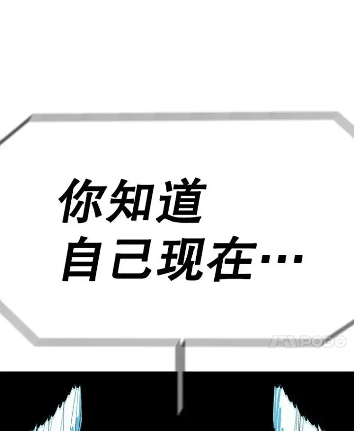 漫画《时间静止的房子》78.半路拦截第111张图