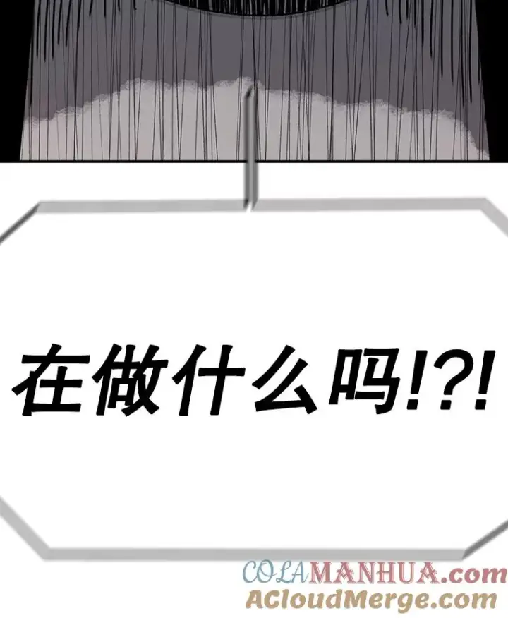 漫画《时间静止的房子》78.半路拦截第113张图
