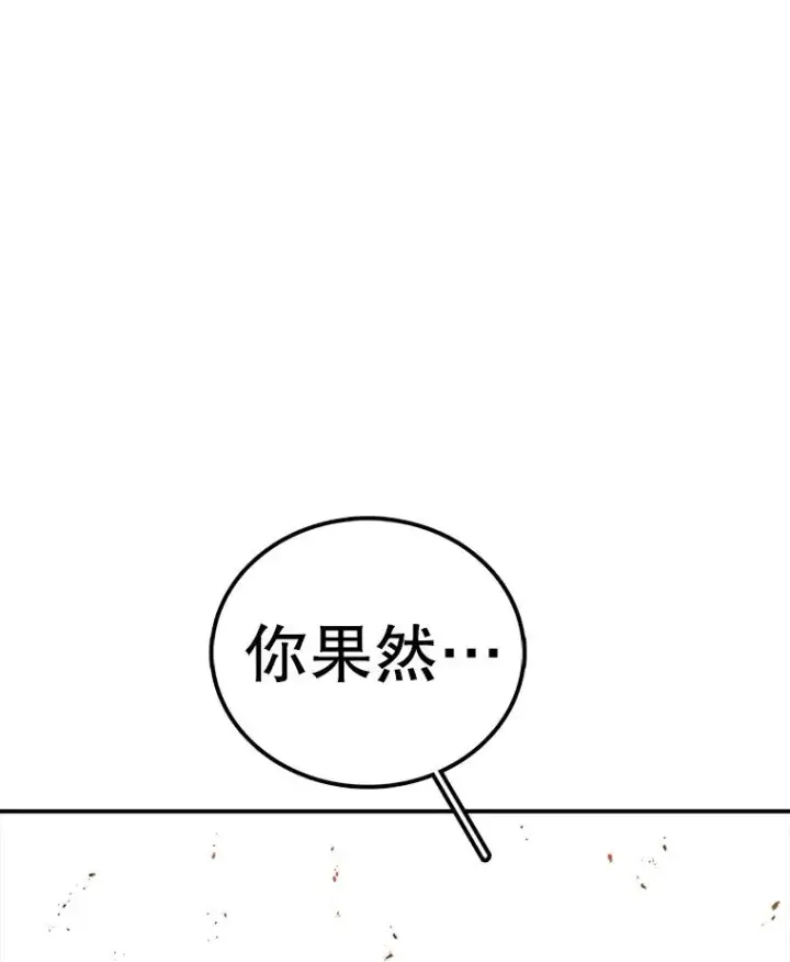 漫画《时间静止的房子》78.半路拦截第114张图