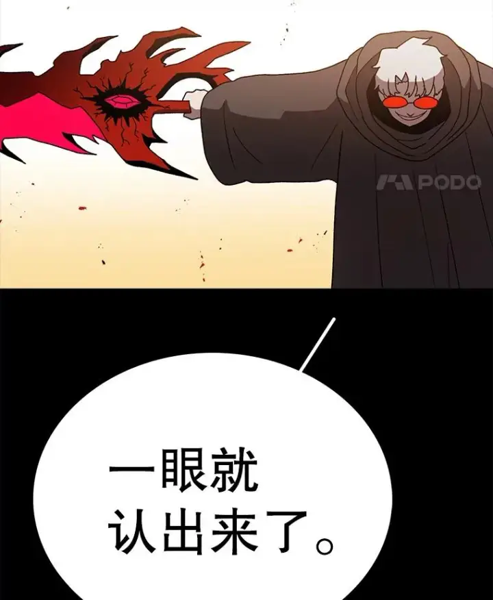 漫画《时间静止的房子》78.半路拦截第115张图