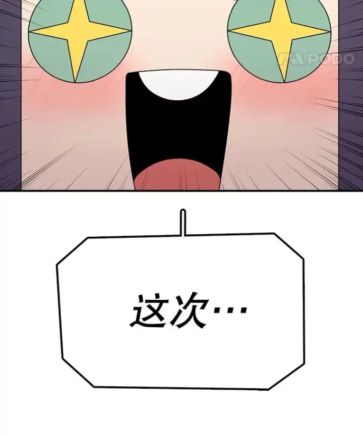 漫画《时间静止的房子》78.半路拦截第12张图