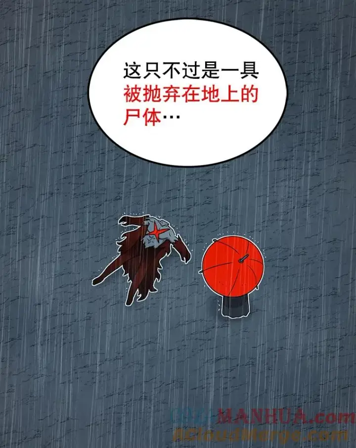漫画《时间静止的房子》78.半路拦截第121张图