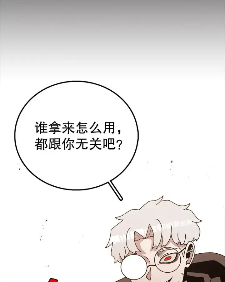 漫画《时间静止的房子》78.半路拦截第123张图