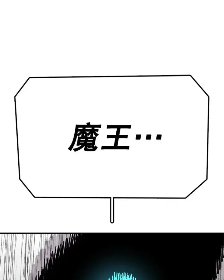 漫画《时间静止的房子》78.半路拦截第126张图