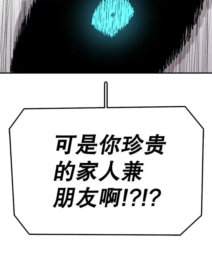 漫画《时间静止的房子》78.半路拦截第127张图